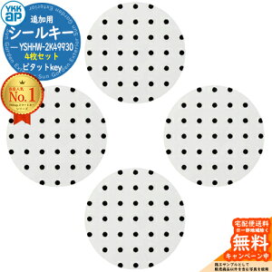 [YSHHW-2K49930] YKK YKKap X}[gRg[L[ s^bgL[ ǉp V[L[ 4Zbg փhAi ǉL[ i s^bgkey eiX DIY tH[ Օi i