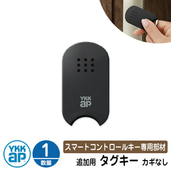 楽天市場】スマートコントロールキー 専用部材 ピタットKey追加用 