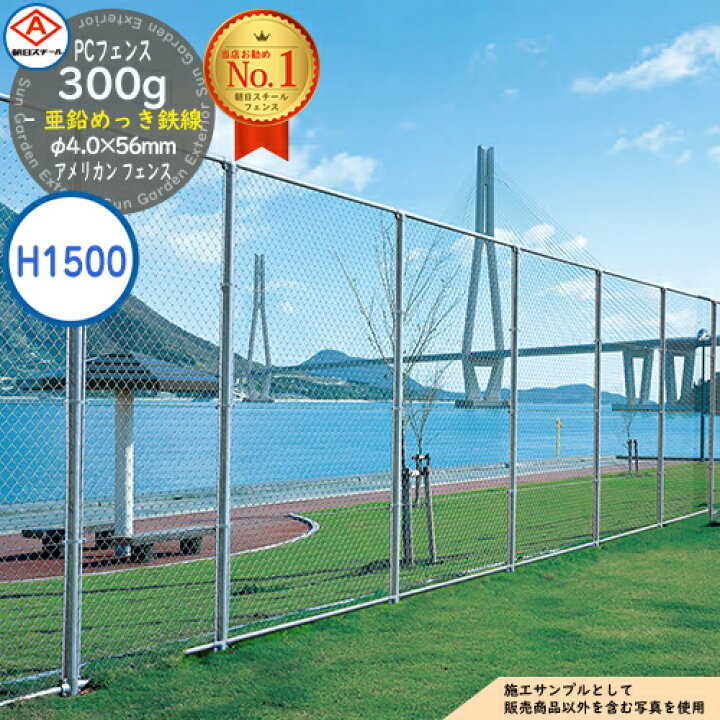 楽天市場】【無料☆特典付】朝日PCフェンス 300g亜鉛めっき鉄線 φ4.0 