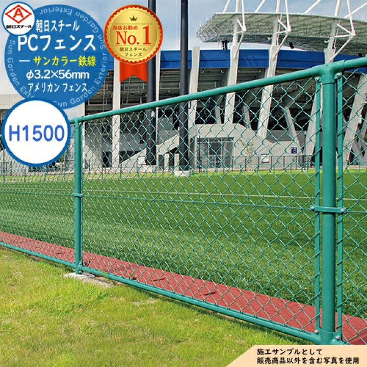 楽天市場】【無料☆特典付】朝日PCフェンス サンカラー鉄線 φ3.2×56mm 