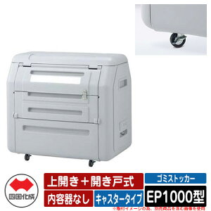 l S~ _Xg{bNX S~XgbJ[ EP1000^ J{Jˎ LX^[^Cv eȂ EPV[Y S~W u  S~u