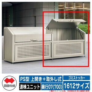 l S~ _Xg{bNX S~XgbJ[ PS^ J{O 1612TCY s07(700) Ajbg S~W u  S~u