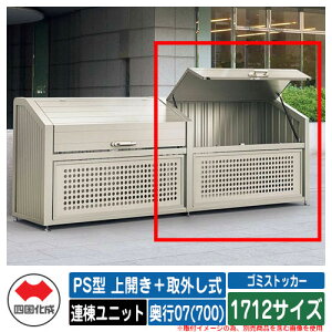 l S~ _Xg{bNX S~XgbJ[ PS^ J{O 1712TCY s07(700) Ajbg S~W u  S~u