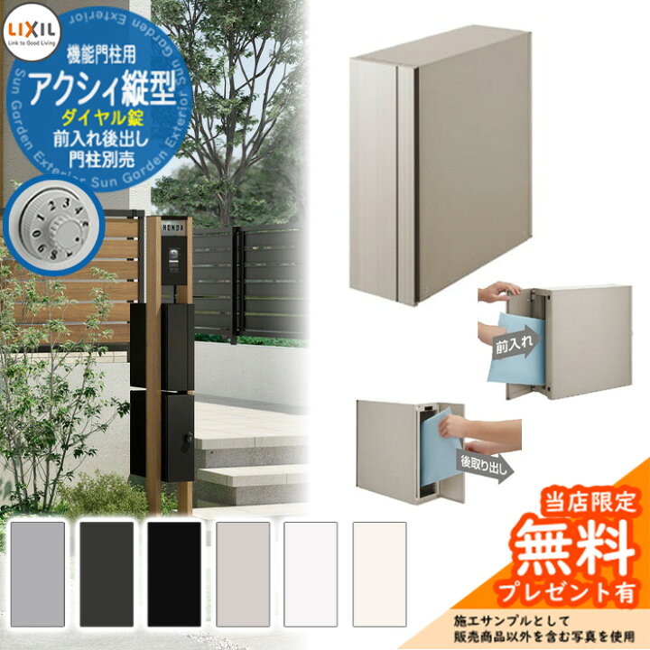 楽天市場】《メーカー修理対応有》【無料☆特典付】郵便ポスト LIXIL 