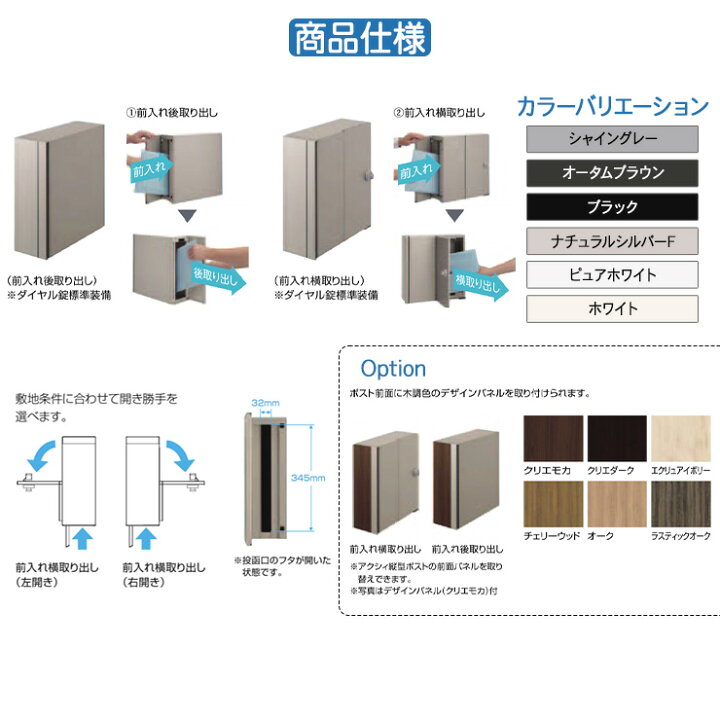 楽天市場】《メーカー修理対応有》【無料☆特典付】郵便ポスト LIXIL 