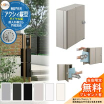 楽天市場】ポスト 横出しの通販
