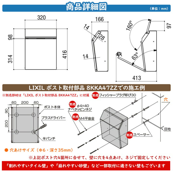 楽天市場】《メーカー修理対応有》【無料☆特典付】郵便ポスト LIXIL P 