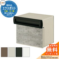 ポスト 埋め込み 縦型の通販