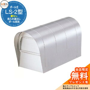 s[J[CΉLtyTtzXփ|Xg LIXIL TOEX|Xg LS-2^ Oo Ȃ |[Đp NV X֎  Vz