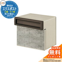 楽天市場】エクスポスト s－1型 2b－05の通販