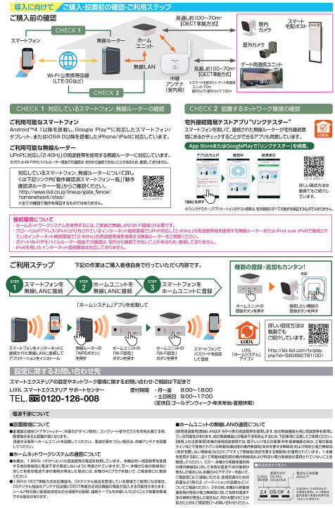 楽天市場】LIXIL ホームユニット 8KCA01ZZ ホームネットワークシステム 