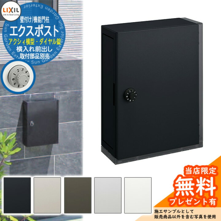 楽天市場】《メーカー修理対応有》【無料☆特典付】郵便ポスト 