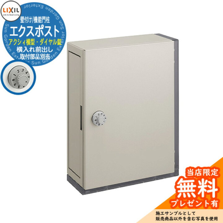 楽天市場】《メーカー修理対応有》【無料☆特典付】郵便ポスト 