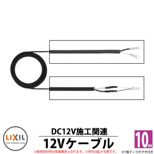 LED Ɩ IvV dP[u Y[q+CN 10m K[fCg O 和 8 VLP41 ZZ LIXIL TOEX