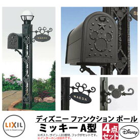 楽天市場 表札 ディズニーの通販