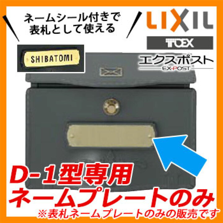 楽天市場】郵便ポスト 郵便受け オプション 壁付けポスト エクスポスト 