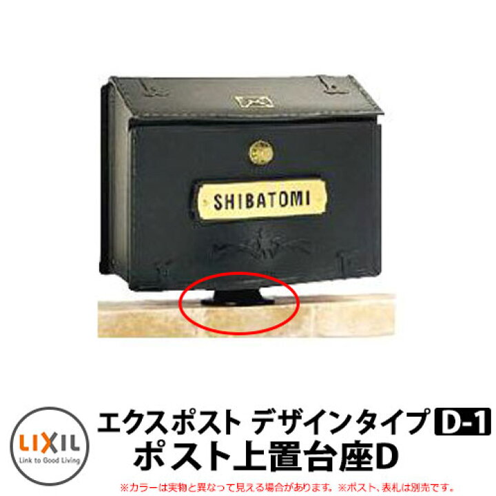 楽天市場】郵便ポスト 郵便受け オプション 壁付けポスト エクスポスト 