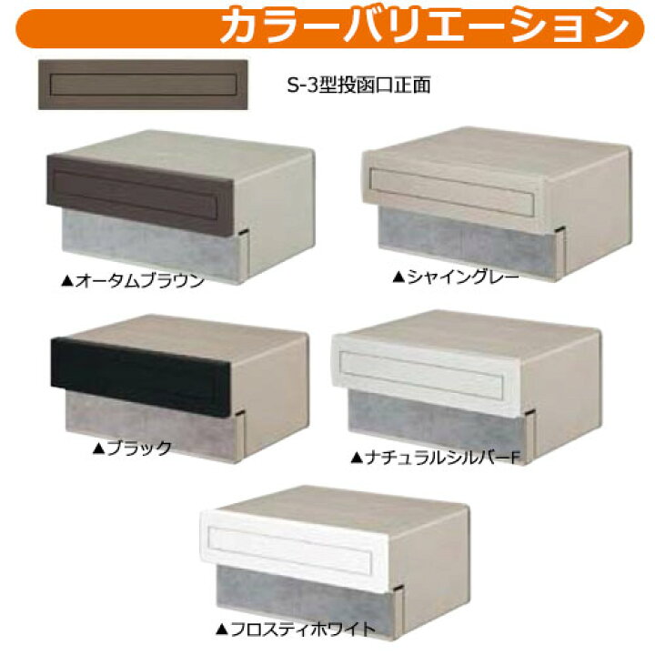 楽天市場】《メーカー修理対応有》【無料☆特典付】郵便ポスト エクス 