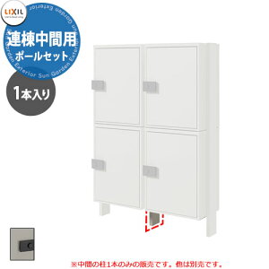 LIXIL z{bNXKT/KLp |[Zbg Aԗp VCO[ ̂݁i1{j {̕ʔ NV GL1457.5mm  Vv lC u ȒP{H tH[ t 󒍐