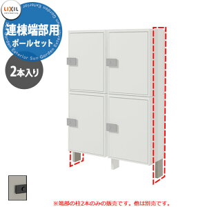 LIXIL z{bNXKT/KLp |[Zbg A[p VCO[ ̂݁i2{j {̕ʔ NV GL1457.5mm  Vv lC u ȒP{H tH[ t 󒍐