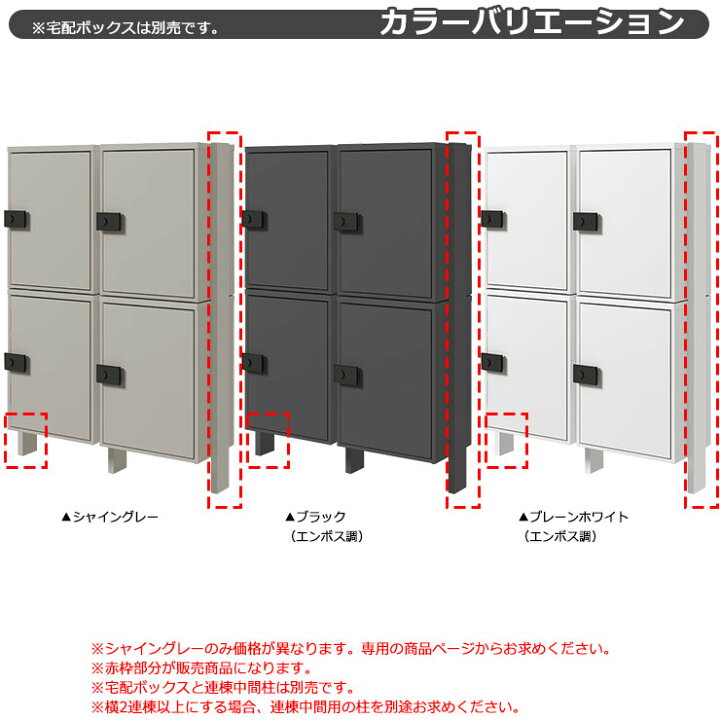 楽天市場】LIXIL 宅配ボックスKT/KL専用 ポールセット 連棟端部用 