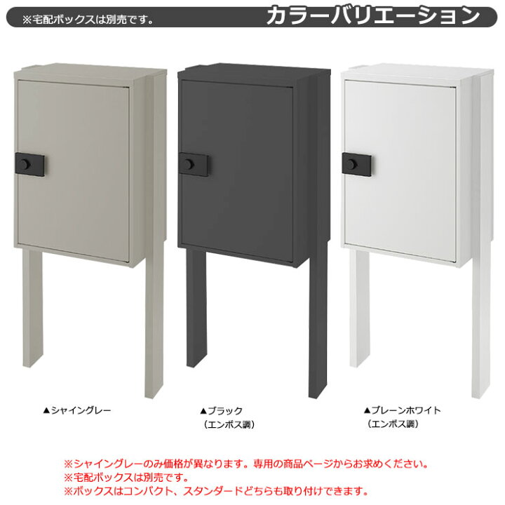 楽天市場】LIXIL 宅配ボックスKT専用 ポールセット 単独用 ブラック 