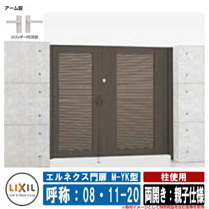 yTtz J GlNXM-YK^ gp JFeqdl ď́F08E11-20 @F800E1100×2000 LIXIL IvViʔ  TOEX
