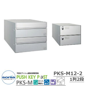 yTtz|Xg Xփ|Xg X֎ WZp|Xg ώvbVWX֎ PKS-M12-2 12i(2˗p) R[\jA PUSH KEY POST Oo ^X֑Ή dl }V