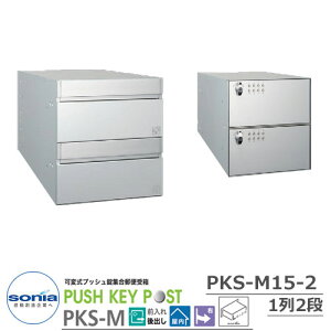 yTtz|Xg Xփ|Xg X֎ WZp|Xg ώvbVWX֎ PKS-M15-2 12i(2˗p) R[\jA PUSH KEY POST Oo ^X֑Ή dl }V