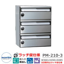 楽天市場】集合ポスト 3段（玄関・門用エクステリア｜エクステリア 