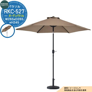 �p���\�� UV�J�b�g�d�l RKC-527BR �T�C�Y�FW265×D265×H245cm �Q�l�ʐ^�FBR�u���E�� ���J �p���\�� ��^ �K�[�f���p���\�� �p���\���x�[�X �p���\���X�^���h �ʔ��� �p�x���� �A�E�g�h�A