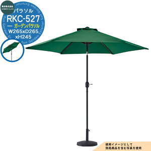 �p���\�� UV�J�b�g�d�l RKC-527GR �T�C�Y�FW265×D265×H245cm �Q�l�ʐ^�FGR�O���[�� ���J �p���\�� ��^ �K�[�f���p���\�� �p���\���x�[�X �p���\���X�^���h �ʔ��� �p�x���� �A�E�g�h�A