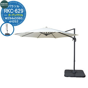 �K�[�f���p���\�� UV�J�b�g�d�l RKC-629 �T�C�Y�FW294×D360×H252cm �Q�l�ʐ^�FIV�A�C�{���[ ���J �p���\�� ��^ �K�[�f���p���\���Z�b�g �T�C�h�|�[���p���\�� �p���\���x�[�X �p���\���X�^���h 