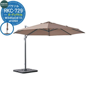 K[fp\ UVJbgdl RKC-729 TCYFW345×D410×H260cm Qlʐ^FBRuE J p\ ^ K[fp\Zbg TCh|[p\ p\x[X p\X^h t