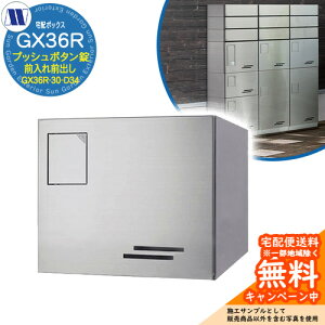 �W���Z��p��z�{�b�N�X ��z�{�b�N�X GX36R-30-D34 ���^�ו��p �O����O�o�� S�w�A���C���d�� �c�����^�����[�N �X�փ|�X�g �X�֎� �}���V���� �A�p�[�g �W���Z�� �����E���O��