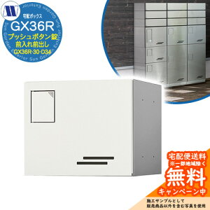 �W���Z��p��z�{�b�N�X ��z�{�b�N�X GX36R-30-D34 ���^�ו��p �O����O�o�� �Q�l�摜�FW�z���C�g �c�����^�����[�N �X�փ|�X�g �X�֎� �}���V���� �A�p�[�g �W���Z�� �����E���O��