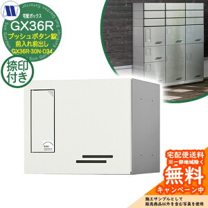 �W���Z��p��z�{�b�N�X ��z�{�b�N�X GX36R-30N-D34 ���^�ו��p ��󑕒u�t �O����O�o�� �Q�l�摜�FW�z���C�g �c�����^�����[�N �X�փ|�X�g �X�֎� �}���V���� �A�p�[�g �W���Z�� �����E��
