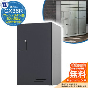 �W���Z��p��z�{�b�N�X ��z�{�b�N�X GX36R-60-D34 ���^�ו��p �O����O�o�� �Q�l�摜�FB�u���b�N �c�����^�����[�N �X�փ|�X�g �X�֎� �}���V���� �A�p�[�g �W���Z�� �����E���O��