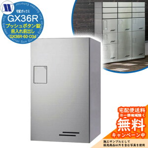�W���Z��p��z�{�b�N�X ��z�{�b�N�X GX36R-60-D34 ���^�ו��p �O����O�o�� S�w�A���C���d�� �c�����^�����[�N �X�փ|�X�g �X�֎� �}���V���� �A�p�[�g �W���Z�� �����E���O��