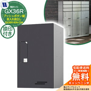 �W���Z��p��z�{�b�N�X ��z�{�b�N�X GX36R-60N-D34 ���^�ו��p ��󑕒u�t �O����O�o�� �Q�l�摜�FB�u���b�N �c�����^�����[�N �X�փ|�X�g �X�֎� �}���V���� �A�p�[�g �W���Z�� �����E��