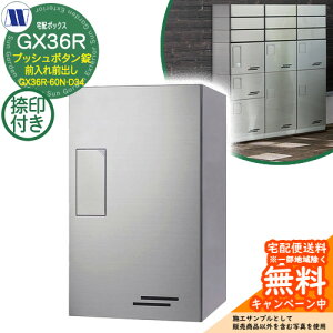 �W���Z��p��z�{�b�N�X ��z�{�b�N�X GX36R-60N-D34 ���^�ו��p ��󑕒u�t �O����O�o�� S�w�A���C���d�� �c�����^�����[�N �X�փ|�X�g �X�֎� �}���V���� �A�p�[�g �W���Z�� �����E���O��