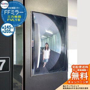 ���S�m�F�~���[ FF�~���[�O���g�p FVL16C C�^�C�v �G���x�[�^�[�p Komy �R�~�[������� �� �Ǖt�� �a�@ �I�t�B�X �w�Z �H�� �����{�� ���Ǝ{��