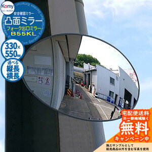 ���S�m�F�~���[ �ʖʃ~���[ �t�H�[�N�o���~���[ B55KL ���O�� Komy �R�~�[������� �J�[�u�~���[ �� �t�H�[�N���t�g �q�� �H�� �Ԍ�