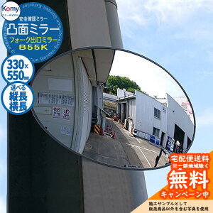 ���S�m�F�~���[ �ʖʃ~���[ �t�H�[�N�o���~���[ B55KY ���� ���O�� Komy �R�~�[������� �J�[�u�~���[ �� �t�H�[�N���t�g �q�� �H�� �Ԍ�