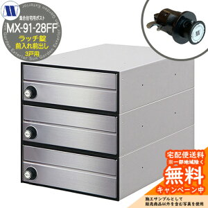 �X�փ|�X�g �X�֎� �W���Z��p�|�X�g MX-91-28FF �w�A���C�� ���b�`���b�N �O����O�o�� 3�˗p ���グ�� �c�����^�����[�N ���ߍ��� �Ǌ|�� �}���V���� �A�p�[�g �W���Z�� ���t�H�[��