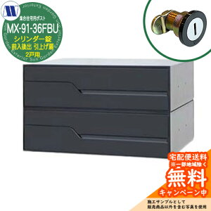 �X�փ|�X�g �X�֎� �W���Z��p�|�X�g MX-91-36FBU �u���b�N �V�����_�[�� �O�����o�� 2�˗p ���グ�� �c�����^�����[�N ���ߍ��� �Ǌ|�� �}���V���� �A�p�[�g �W���Z�� ���t�H�[��