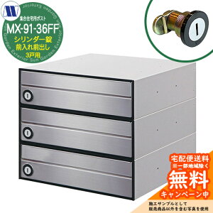 �X�փ|�X�g �X�֎� �W���Z��p�|�X�g MX-91-36FF �w�A���C�� �V�����_�[�� �O����O�o�� 3�˗p ���グ�� �c�����^�����[�N ���ߍ��� �Ǌ|�� �}���V���� �A�p�[�g �W���Z�� ���t�H�[��