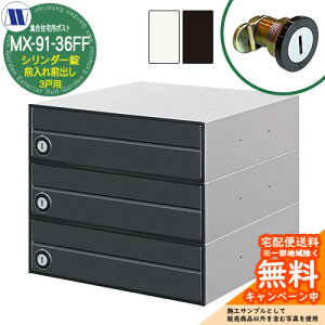 �X�փ|�X�g �X�֎� �W���Z��p�|�X�g MX-91-36FF �V�����_�[�� �O����O�o�� 3�˗p ���グ�� �c�����^�����[�N ���ߍ��� �Ǌ|�� �}���V���� �A�p�[�g �W���Z�� ���t�H�[��