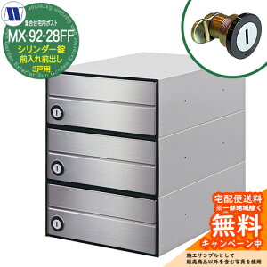 �X�փ|�X�g �X�֎� �W���Z��p�|�X�g MX-92-28FF �w�A���C�� �V�����_�[�� �O����O�o�� 3�˗p ���グ�� �c�����^�����[�N ���ߍ��� �Ǌ|�� �}���V���� �A�p�[�g �W���Z�� ���t�H�[��