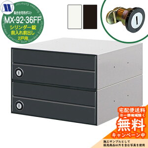 �X�փ|�X�g �X�֎� �W���Z��p�|�X�g MX-92-36FF �V�����_�[�� �O����O�o�� 2�˗p ���グ�� �c�����^�����[�N ���ߍ��� �Ǌ|�� �}���V���� �A�p�[�g �W���Z�� ���t�H�[��